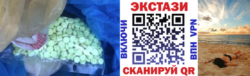 Ecstasy 250 мг  Сольвычегодск 